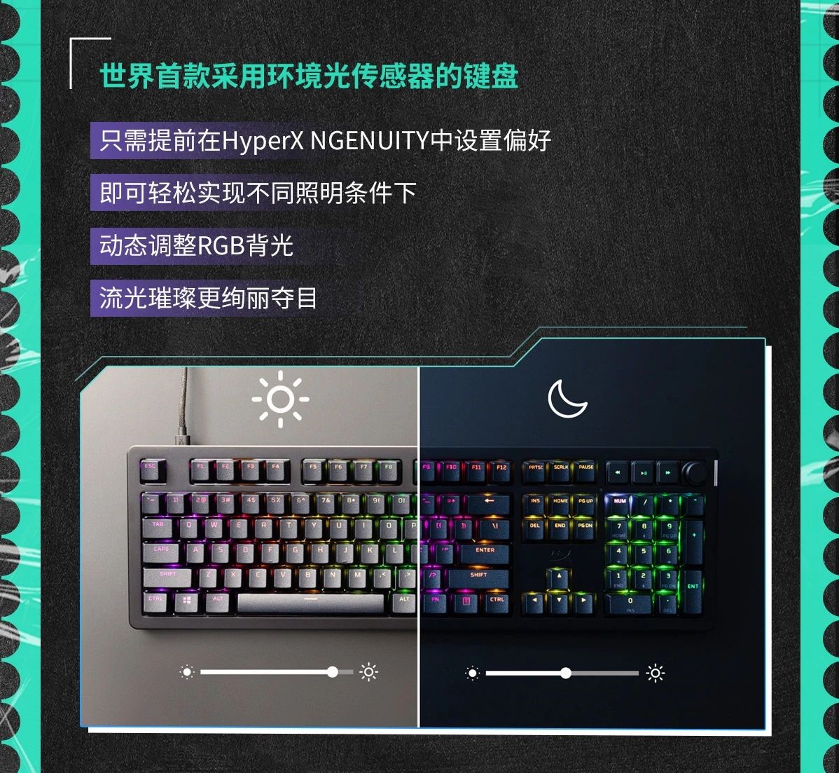 HyperX 极度未知推出 Alloy Rise 先锋系列游戏机械键盘,搭载环境光传感器