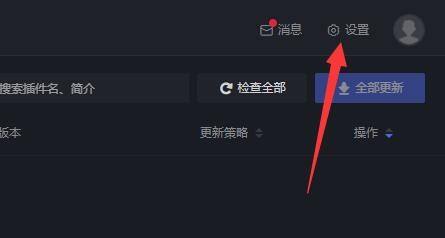 黑盒工坊插件怎么删除_黑盒工坊插件删除方法