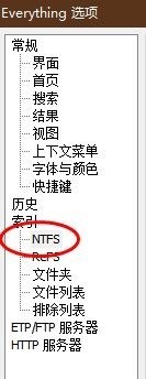 Everything怎么启用USN日志_Everything启用USN日志的方法