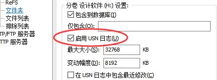 Everything怎么启用USN日志_Everything启用USN日志的方法