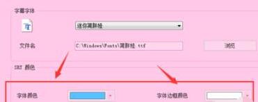 格式工厂快速设置字体格式的详细教程分享