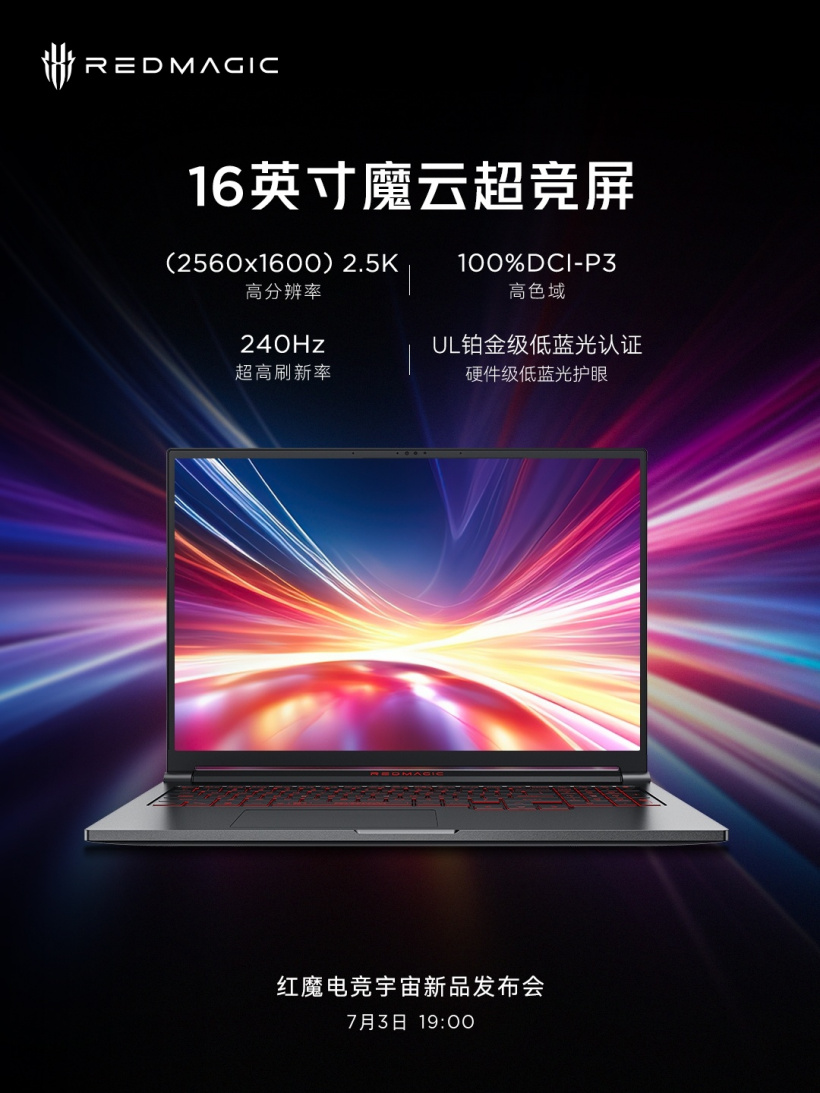 红魔首款游戏本搭载 16 英寸魔云超竞屏,240Hz 高刷、100% DCI-P3 色域
