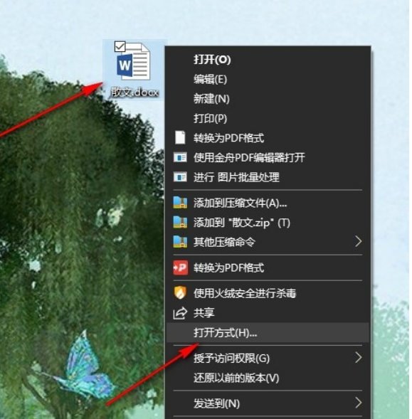 Word怎么删除图片背景?Word删除图片背景的方法
