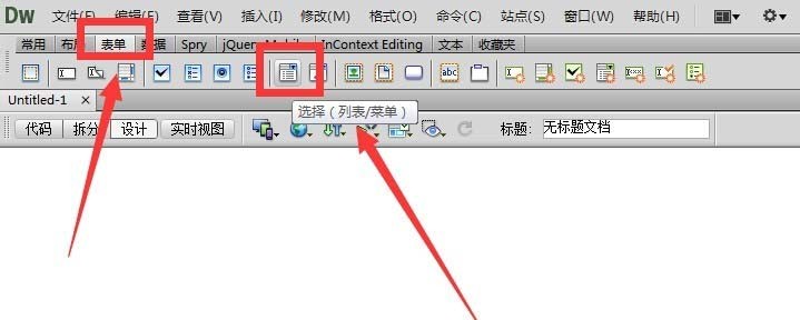 dreamweaver cs6中网页制作一个带有列表下拉菜单的详细操作方法