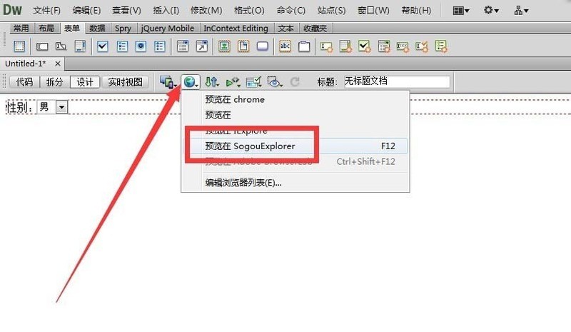 dreamweaver cs6中网页制作一个带有列表下拉菜单的详细操作方法