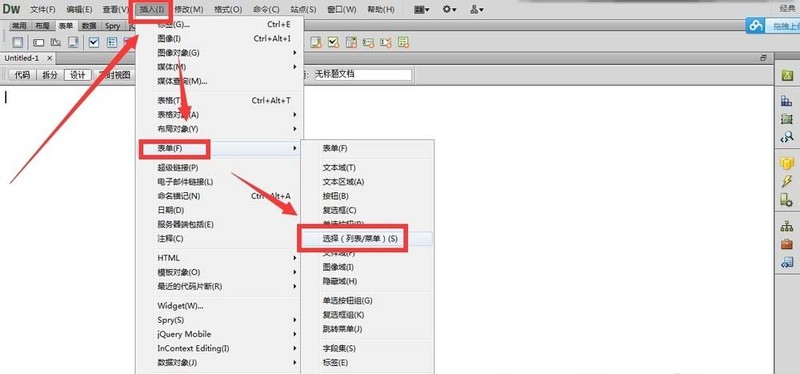 dreamweaver cs6中网页制作一个带有列表下拉菜单的详细操作方法