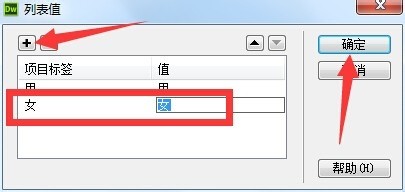 dreamweaver cs6中网页制作一个带有列表下拉菜单的详细操作方法