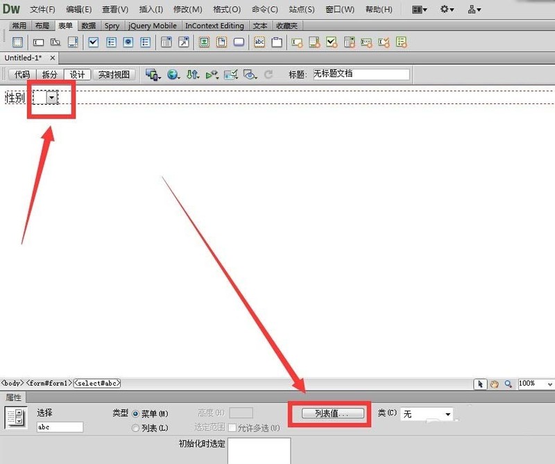 dreamweaver cs6中网页制作一个带有列表下拉菜单的详细操作方法