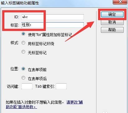 dreamweaver cs6中网页制作一个带有列表下拉菜单的详细操作方法