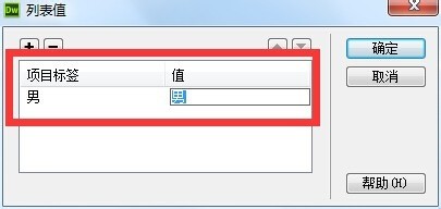 dreamweaver cs6中网页制作一个带有列表下拉菜单的详细操作方法