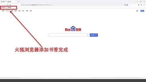 火狐浏览器怎么添加标签_火狐浏览器添加标签方法