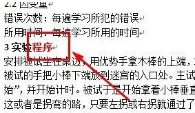 Word2019显示修改痕迹的设置方法