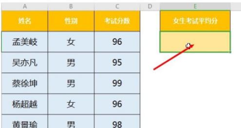 excel中AVERAGEIF函数怎么使用_excel中AVERAGEIF函数的使用教程
