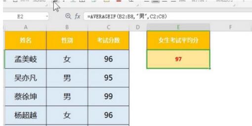 excel中AVERAGEIF函数怎么使用_excel中AVERAGEIF函数的使用教程