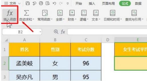 excel中AVERAGEIF函数怎么使用_excel中AVERAGEIF函数的使用教程