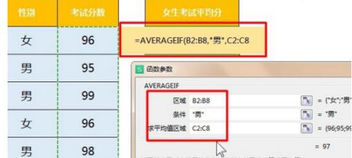 excel中AVERAGEIF函数怎么使用_excel中AVERAGEIF函数的使用教程
