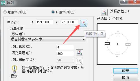 南方Cass怎么创建圆形阵列 南方Cass教程