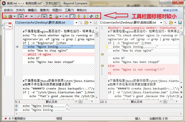 Beyond Compare工具栏图标变小的方法介绍