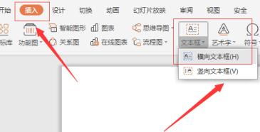 PPT怎样设计立体折叠效果文字_PPT设计立体折叠效果的文字的图文教程