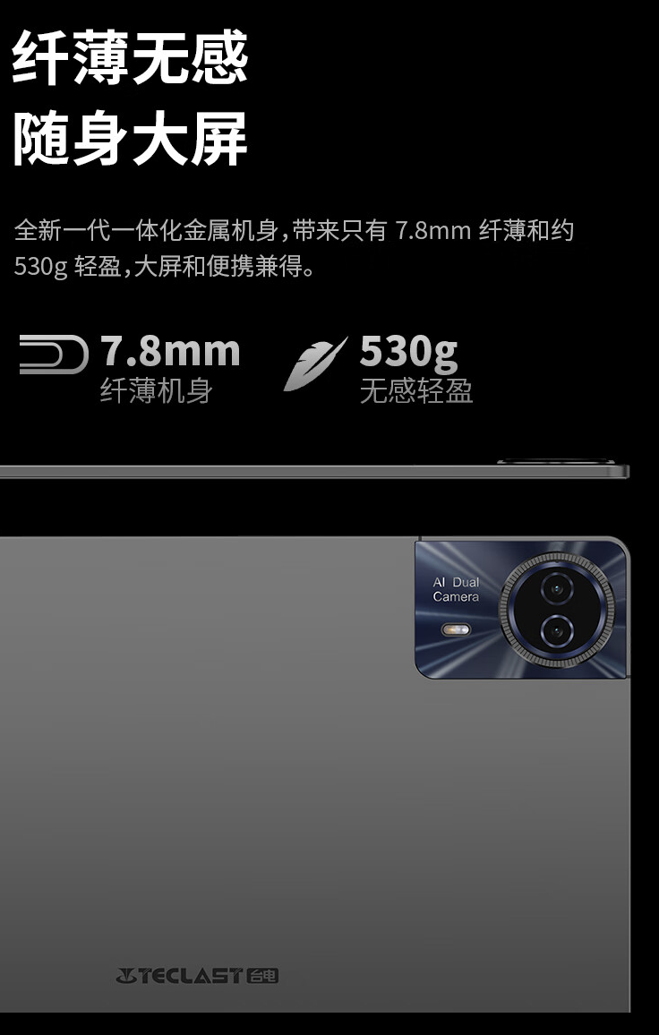 台电 T50 HD 平板电脑国行上架开售:展锐 T606 + 6GB + 256GB 售 799 元