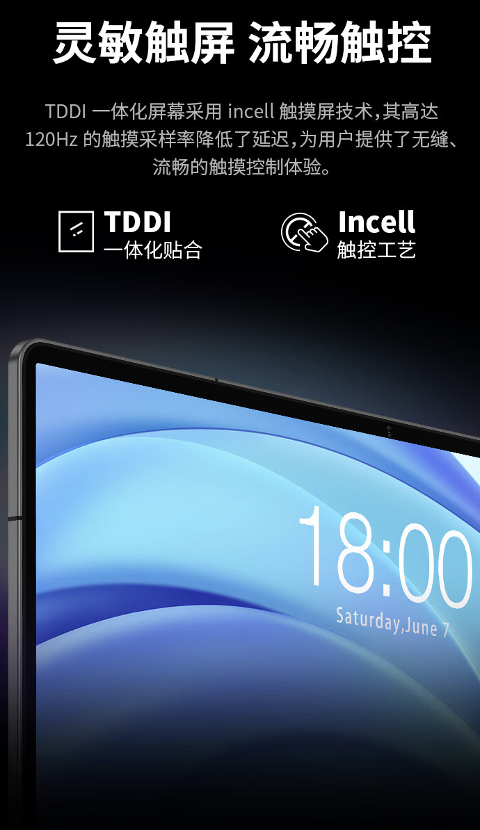 台电 T50 HD 平板电脑国行上架开售:展锐 T606 + 6GB + 256GB 售 799 元