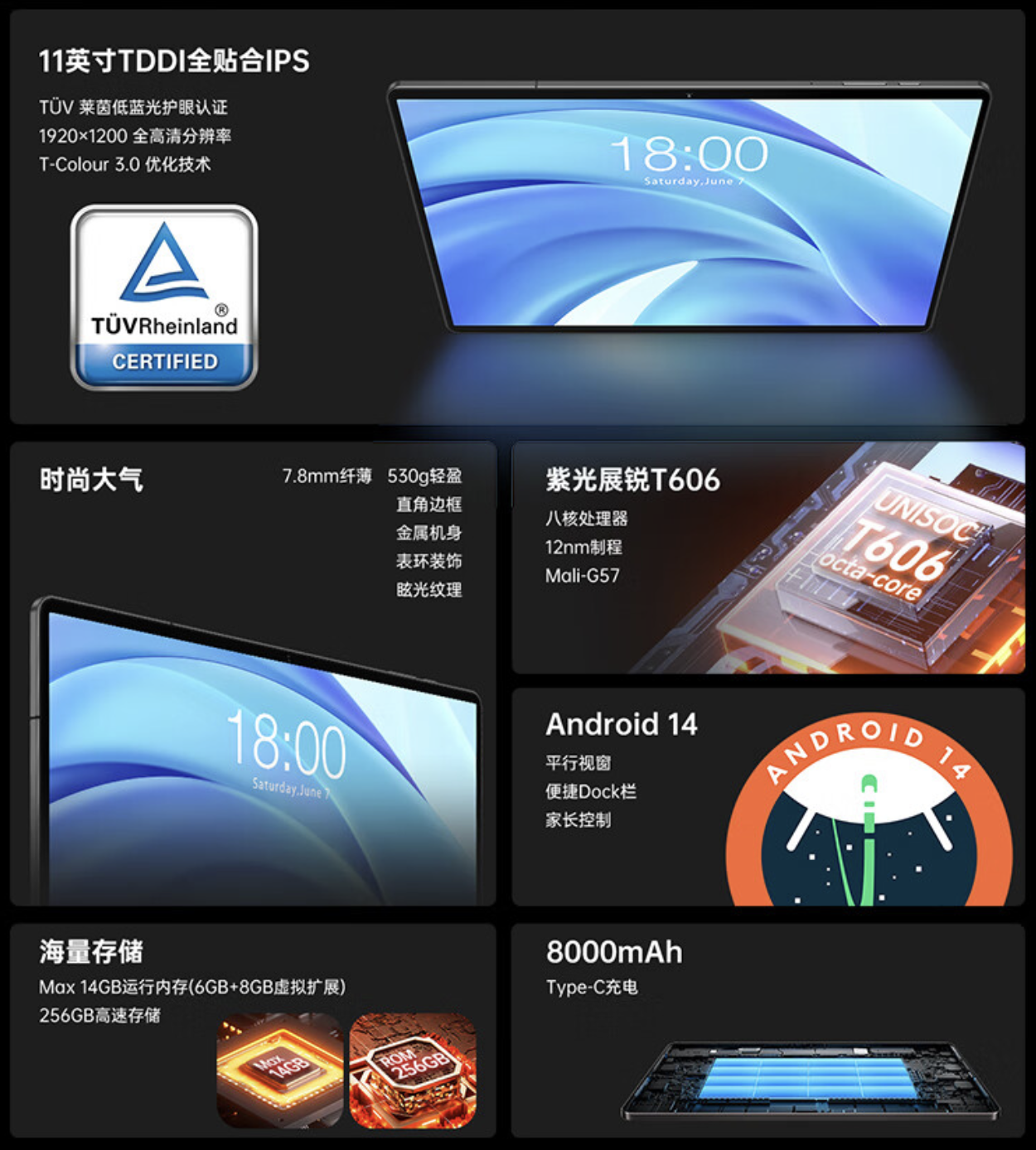 台电 T50 HD 平板电脑国行上架开售:展锐 T606 + 6GB + 256GB 售 799 元