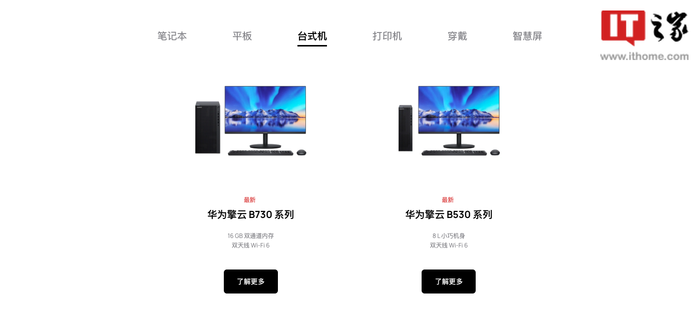 消息称华为 5 月发布 PC 新品擎云 W515x,首发麒麟 9000C 处理器