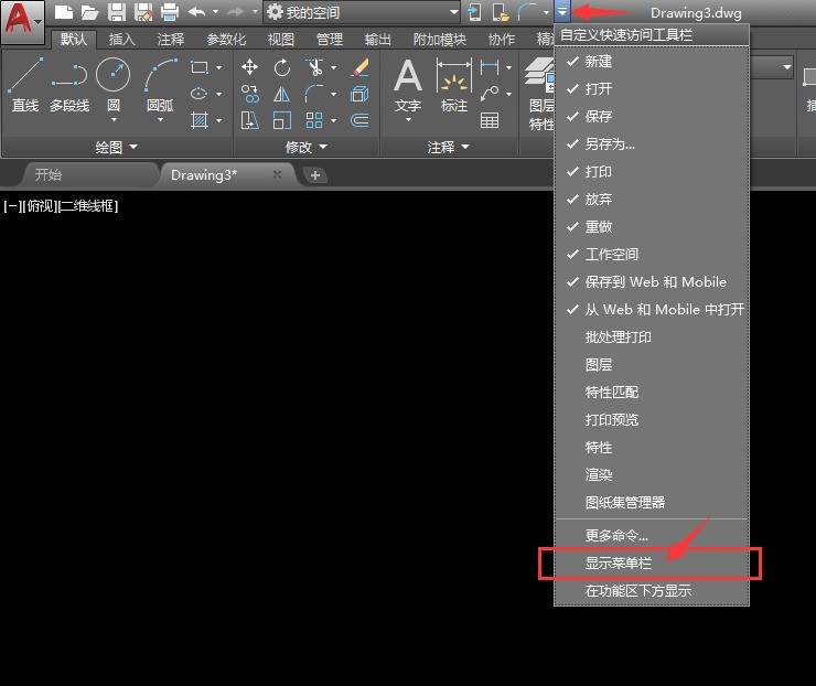 AutoCAD 2018怎么调出或隐藏工具栏 AutoCAD 2018调出或隐藏工具栏的方法