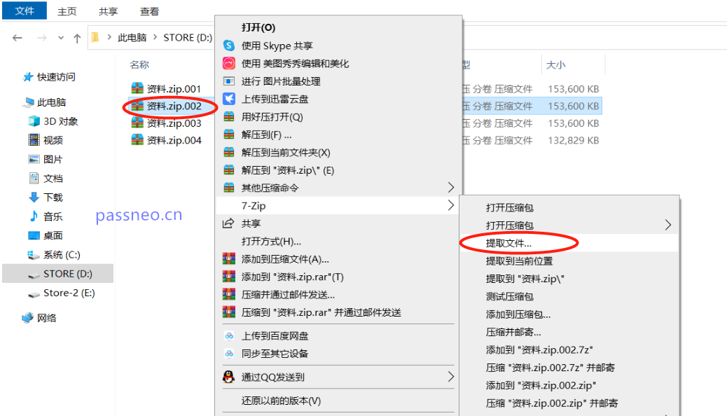 如何合并ZIP分卷压缩文件?推荐3种方法!