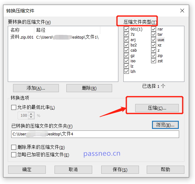 如何合并ZIP分卷压缩文件?推荐3种方法!