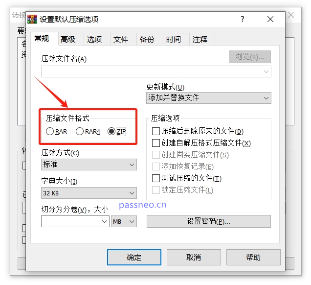 如何合并ZIP分卷压缩文件?推荐3种方法!