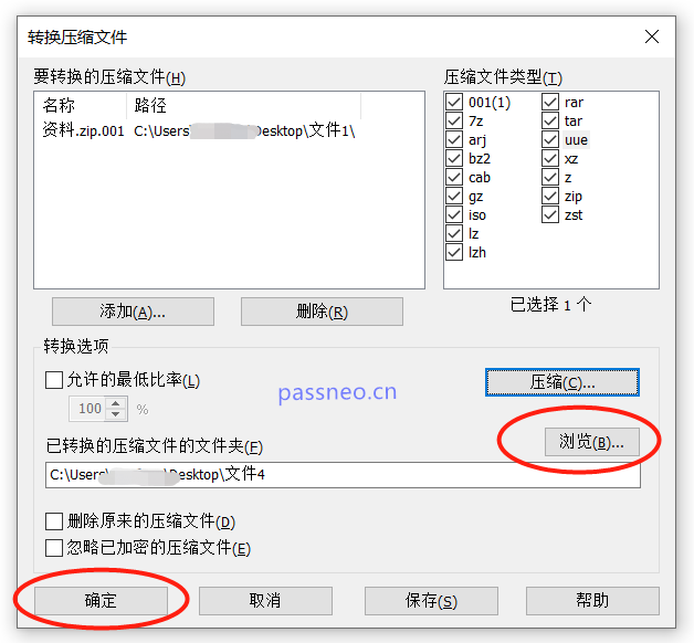 如何合并ZIP分卷压缩文件?推荐3种方法!