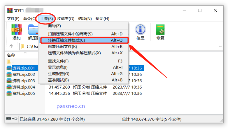 如何合并ZIP分卷压缩文件?推荐3种方法!