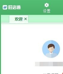 怎么使用旺店通ERP设置打印模板 旺店通erp使用教程