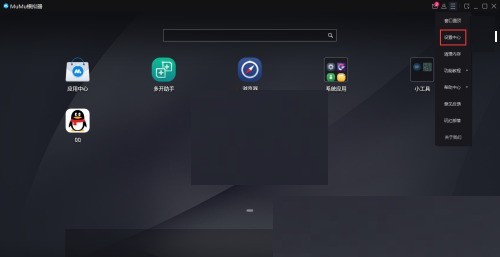 mumu模拟器帧数怎么关闭_mumu模拟器帧数关闭方法