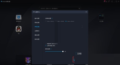 mumu模拟器帧数怎么关闭_mumu模拟器帧数关闭方法