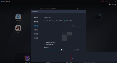 mumu模拟器帧数怎么关闭_mumu模拟器帧数关闭方法