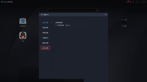 mumu模拟器帧数怎么关闭_mumu模拟器帧数关闭方法