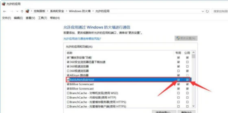 完美解决百度网盘登录失败网络异常1的方法