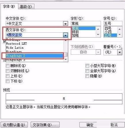 word方框里打钩的详细操作步骤