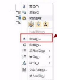 word方框里打钩的详细操作步骤