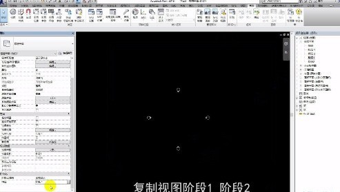 Revit阶段化在项目上进行应用的操作方法