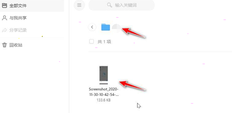 teambition网盘更改文件位置的操作方法