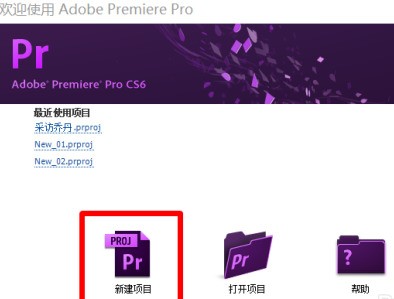 Adobe Premiere Pro CS6怎样剪切视频 Adobe Premiere Pro CS6剪切视频的方法