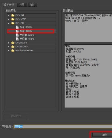 Adobe Premiere Pro CS6怎样剪切视频 Adobe Premiere Pro CS6剪切视频的方法