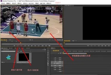 Adobe Premiere Pro CS6怎样剪切视频 Adobe Premiere Pro CS6剪切视频的方法