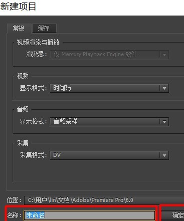 Adobe Premiere Pro CS6怎样剪切视频 Adobe Premiere Pro CS6剪切视频的方法