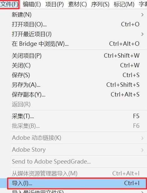 Adobe Premiere Pro CS6怎样剪切视频 Adobe Premiere Pro CS6剪切视频的方法