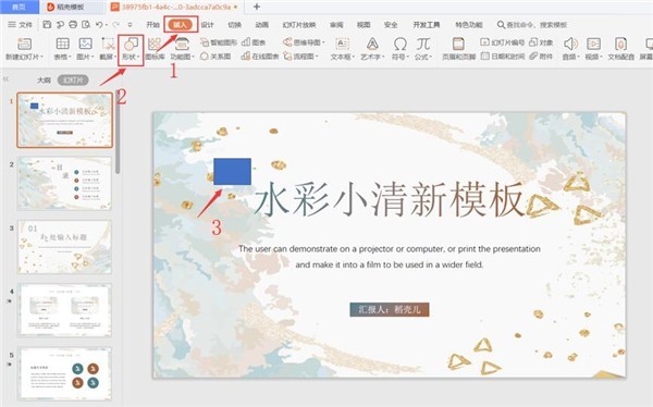 PPT怎么制作文字散开效果 PPT制作文字散开效果方法