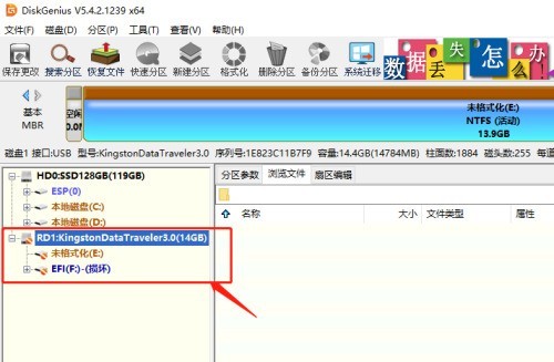分区工具diskgenius怎么批量格式化USB磁盘 diskgenius批量格式化USB磁盘的方法